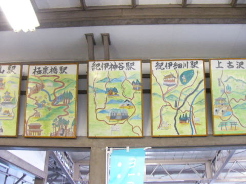 極楽橋駅付近の駅のイラストマップ